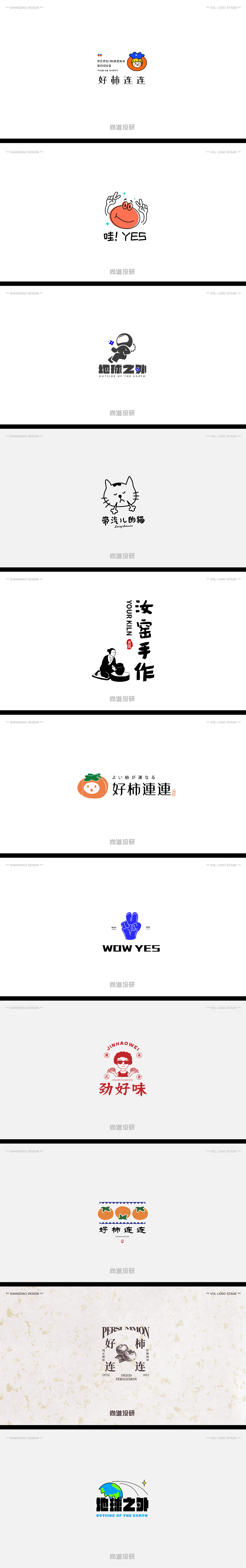 以上是logo阶段所有作品
制作初期可能有些练习感 <br>请大家多担待 感谢!<br><br><br>