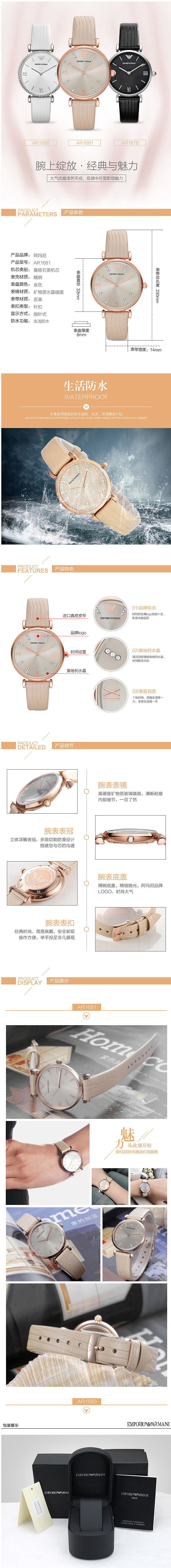 手表详情页设计（图ZNzM0NzE1NzI=） - 电商 - 站酷设计师能者居视觉专家原创素材 - 站酷ZCOOL