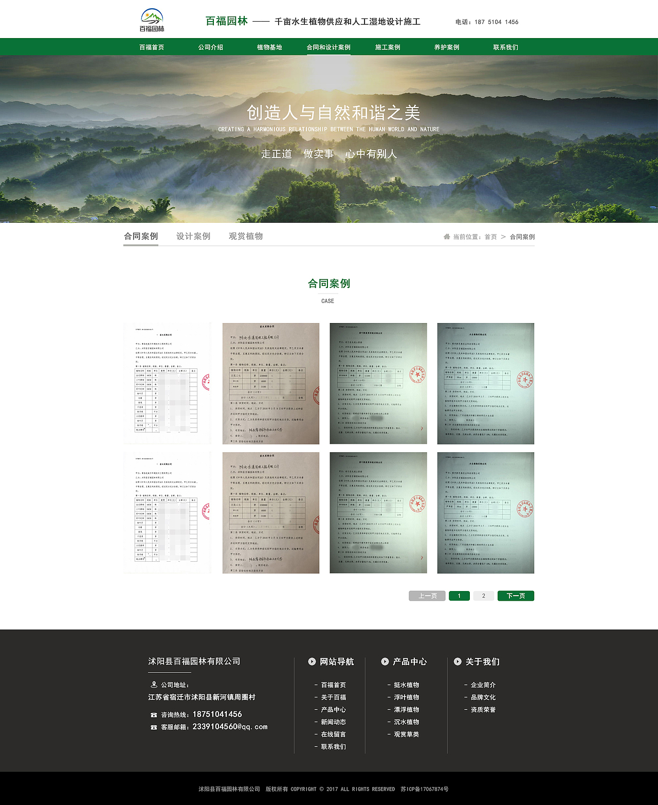 园林景观（图ZMTY1NjA3MzU2） - 企业官网 - 站酷设计师恒川原创素材 - 站酷ZCOOL