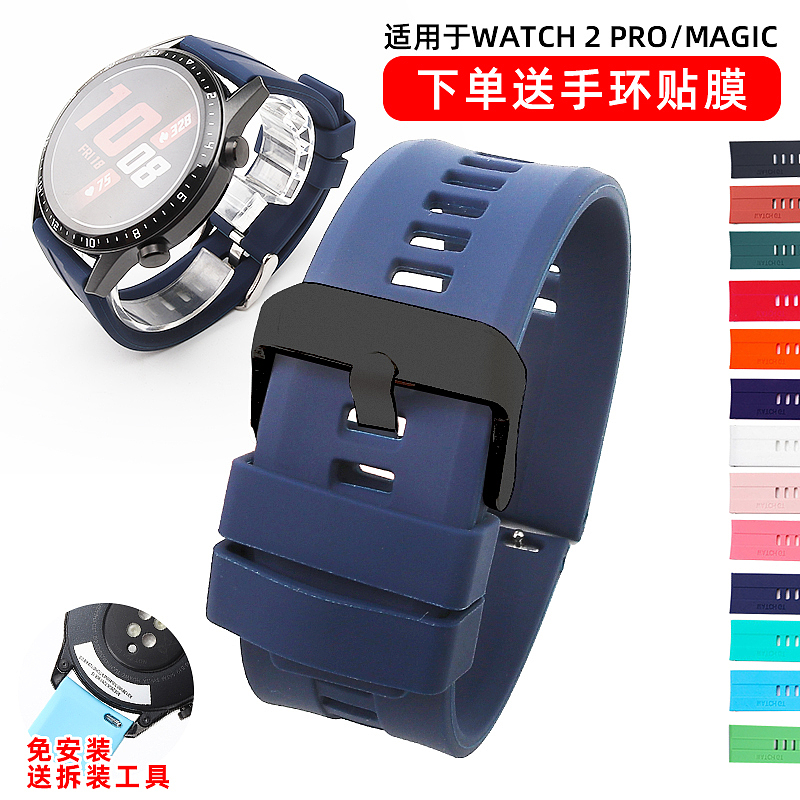 华为gt硅胶表带