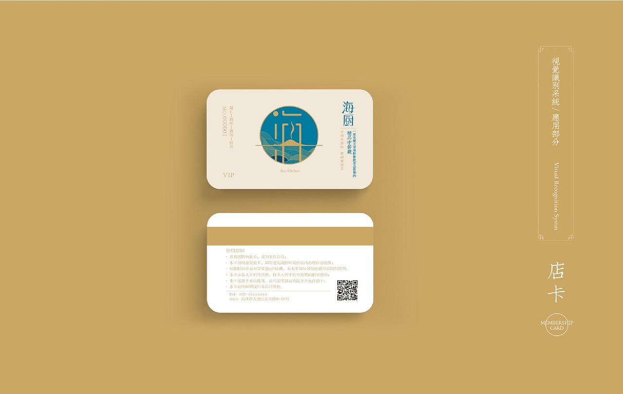 品牌vi项目设计