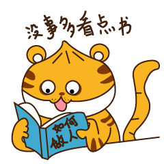 微信表情包虎包子上线啦