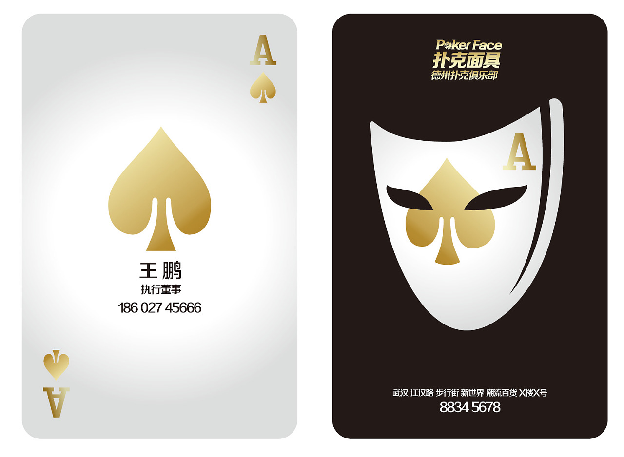 logo设计-德州扑克