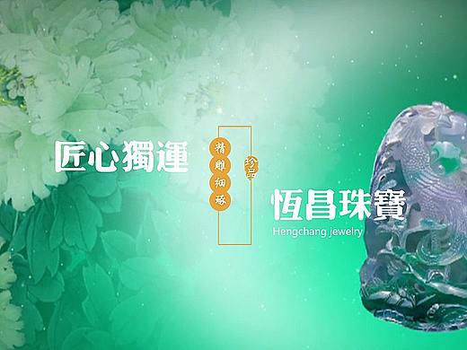 珠宝玉器公司