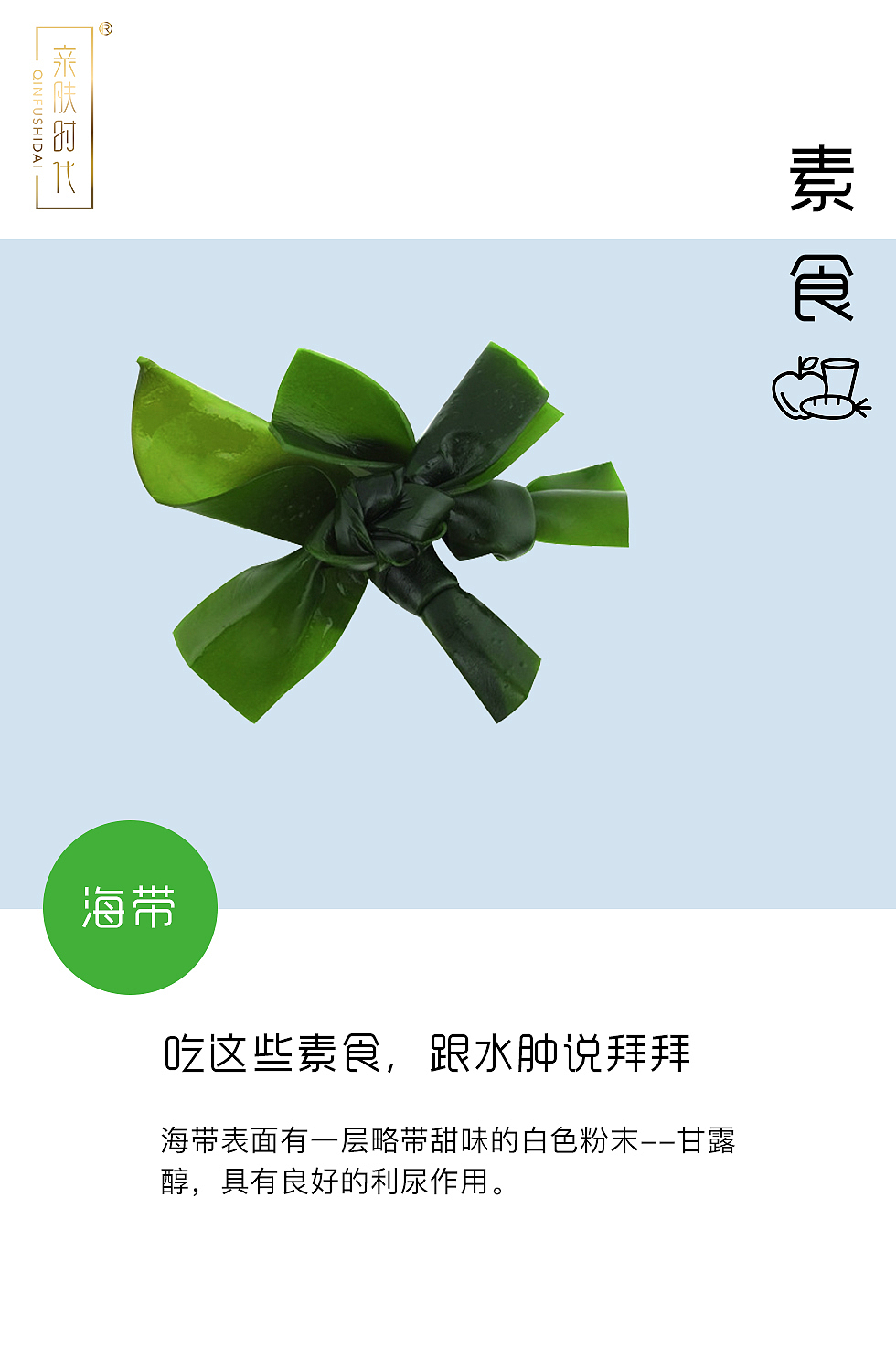 跟水肿说拜拜（图ZMTUwMTk1OTg0） - 宣传物料 - 站酷设计师闻到很真的声音原创素材 - 站酷ZCOOL