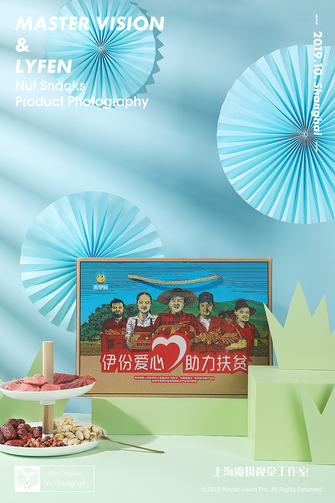 新年坚果零食礼盒拍摄｜电商礼包摄影｜上海魔摄视觉（图ZMTkyMzMzNTA4） - 产品摄影 - 站酷设计师MasterVision魔摄原创素材 - 站酷ZCOOL