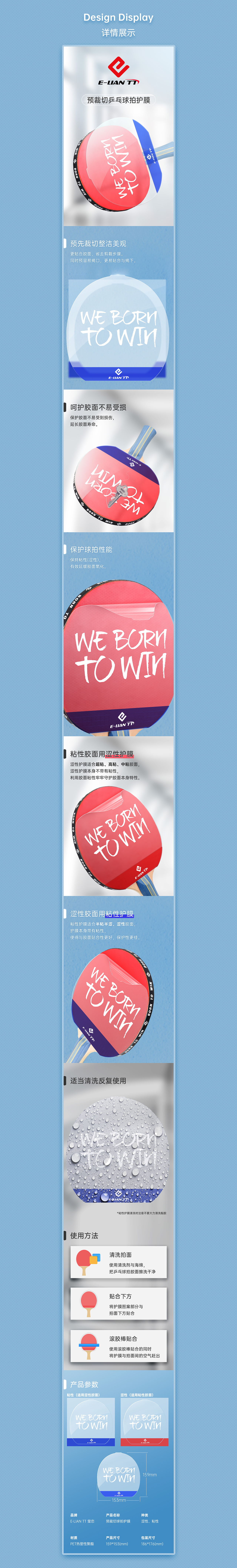 乒乓 ping-pong 详情三连