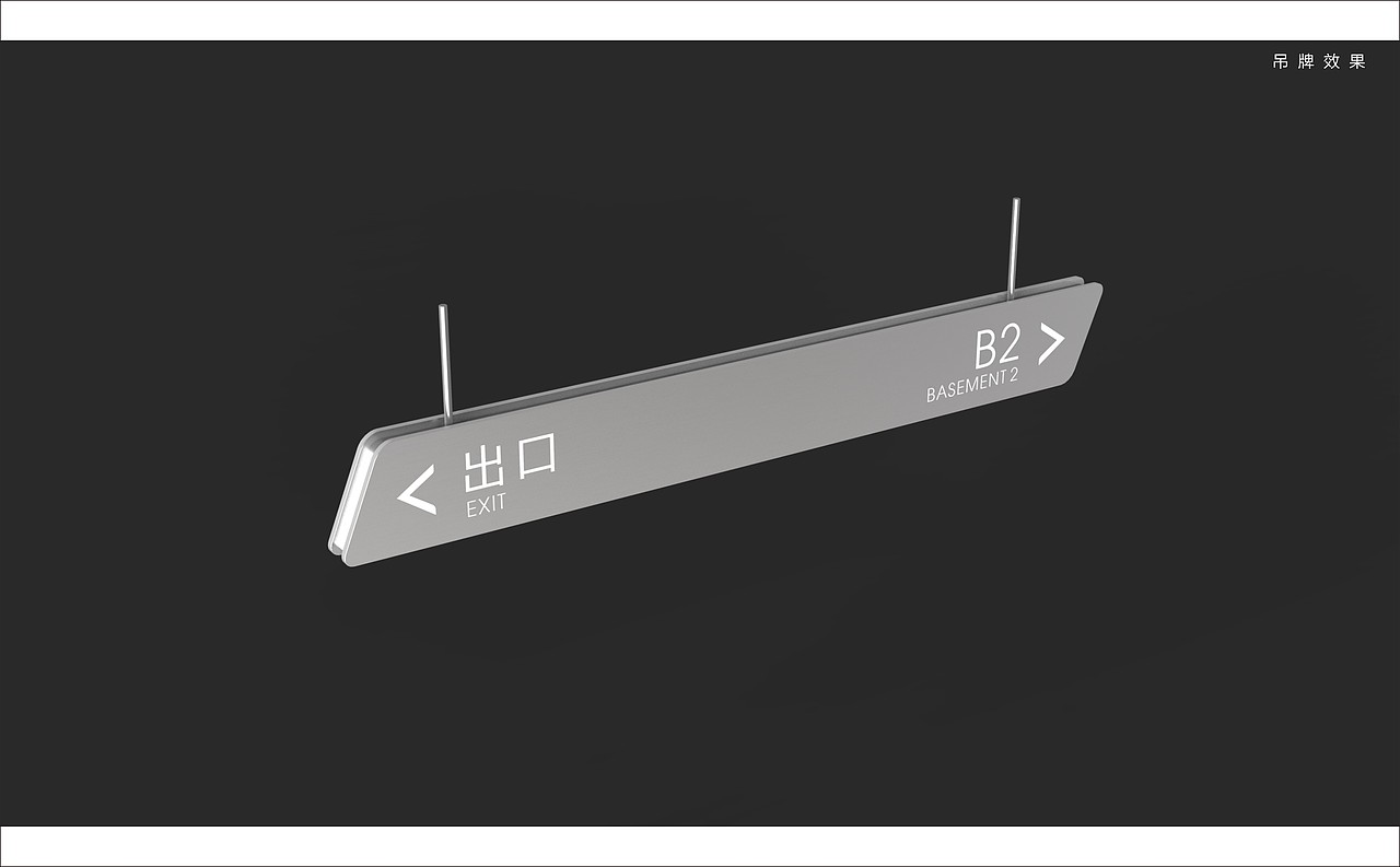 翠湖国际车库标识系统与装饰设计