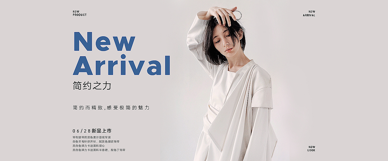 女装banner|网页|运营设计|dep4pepe_原创作品-站酷zcool