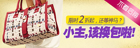 淘宝焦点图设计作品图