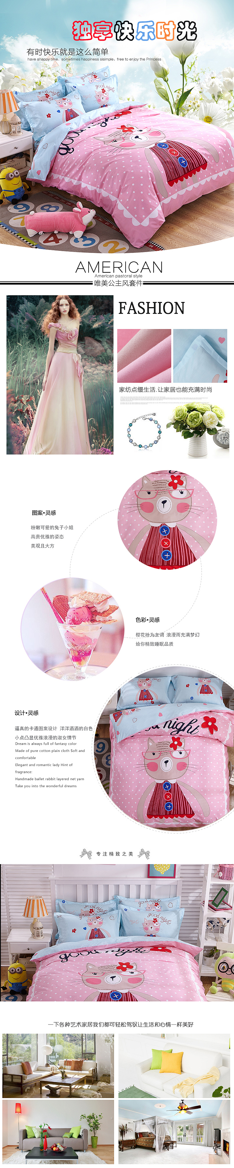 公主风儿童家纺四件套详情页（图ZODg1NDM0NTI=） - 电商 - 站酷设计师minminzs126原创素材 - 站酷ZCOOL