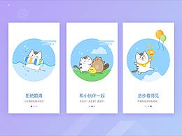 引导页