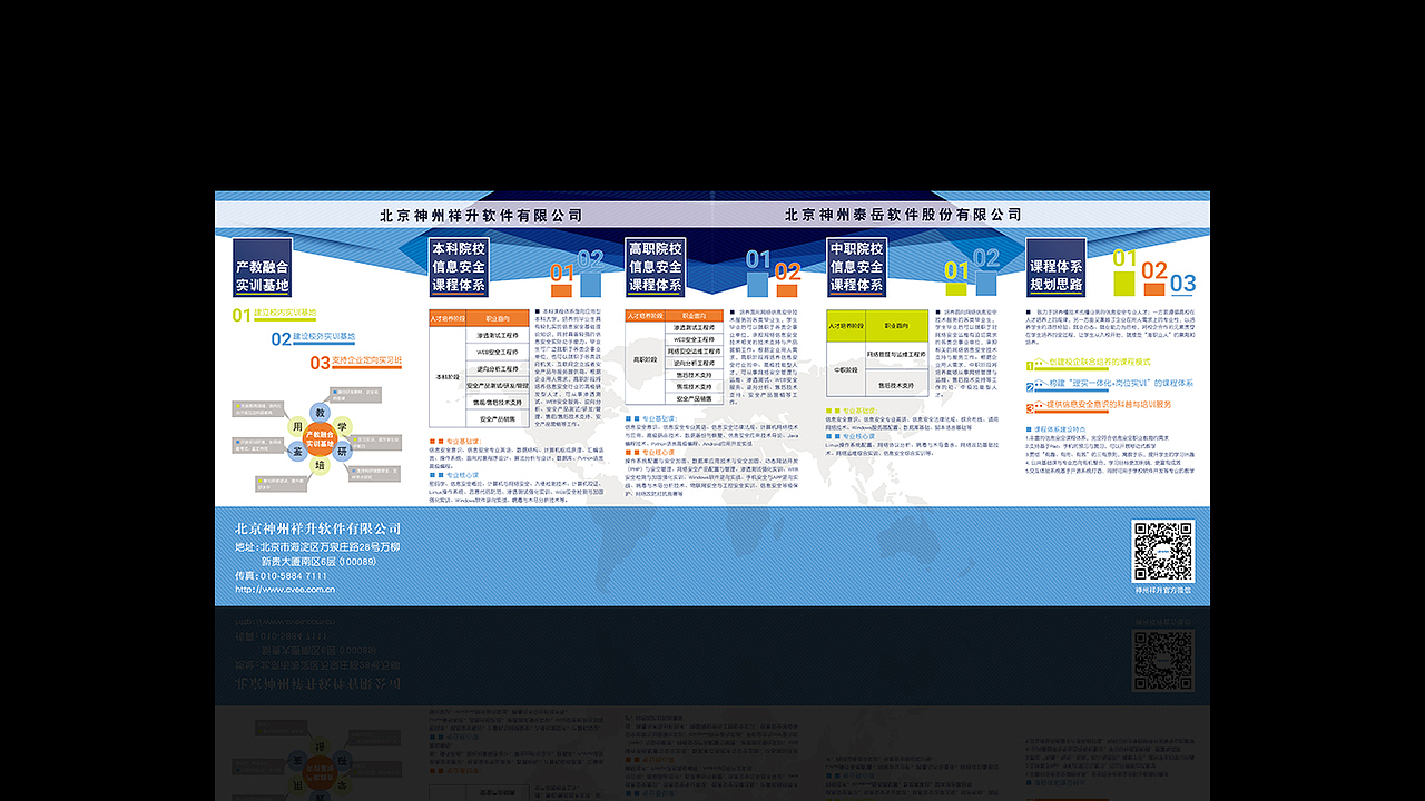 会展展位及折页