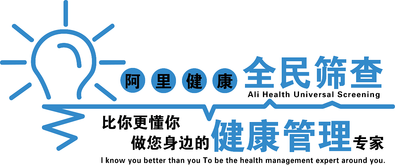 惠百家体检背景墙设计