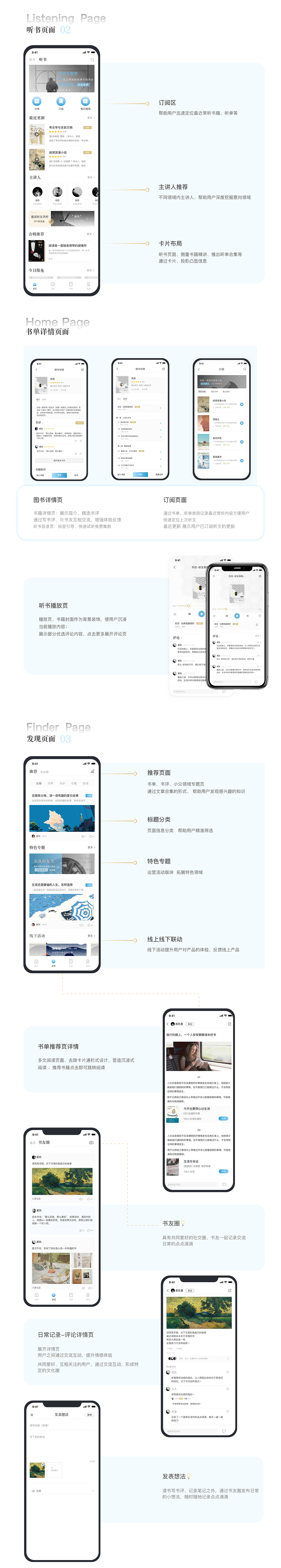 刚刚开始的阅读app、踏出去的第一步、继续走下去吧（图ZMjI0Nzk3MTI4） - APP界面 - 站酷设计师pinkyv原创素材 - 站酷ZCOOL