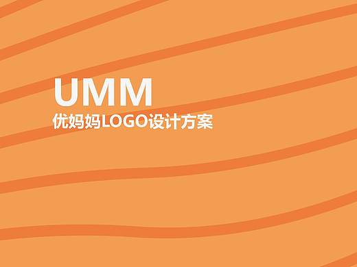 优妈妈标志设计提案