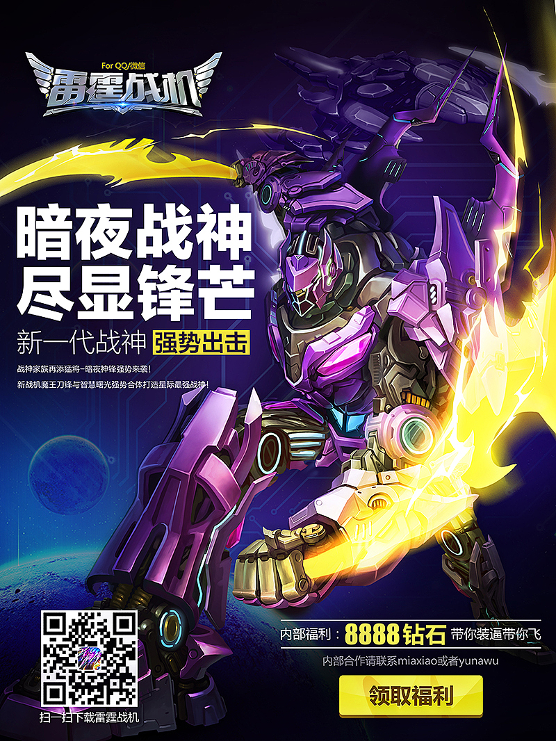 腾讯、华为时期平面作品,