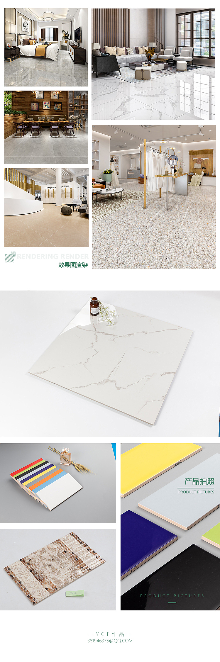 2017~2018电商作品集