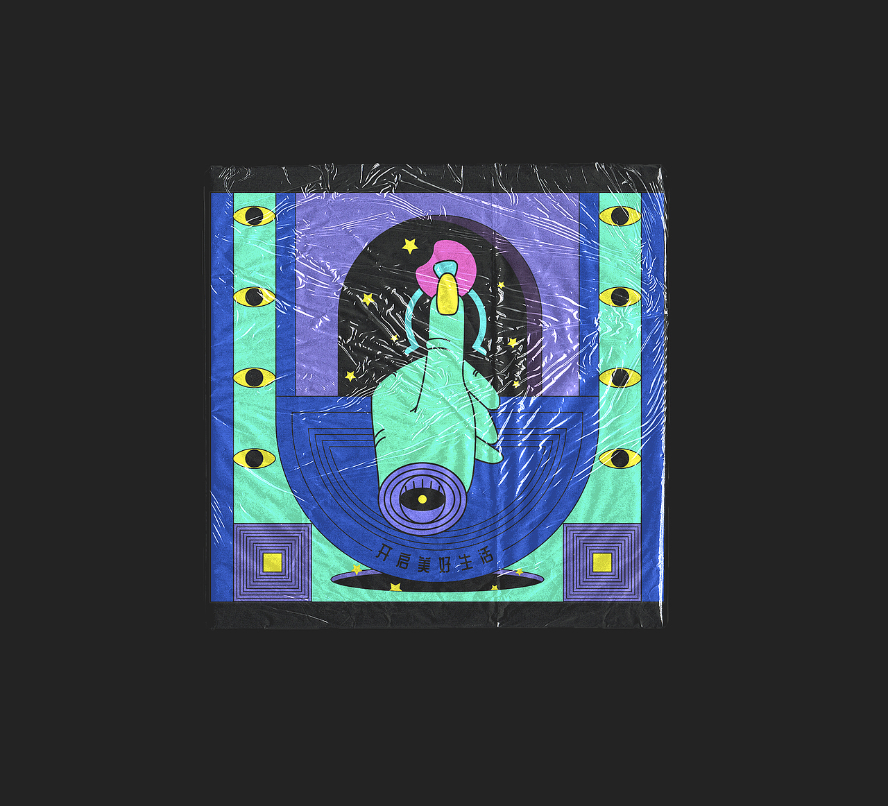 字节跳动——（一触即发）