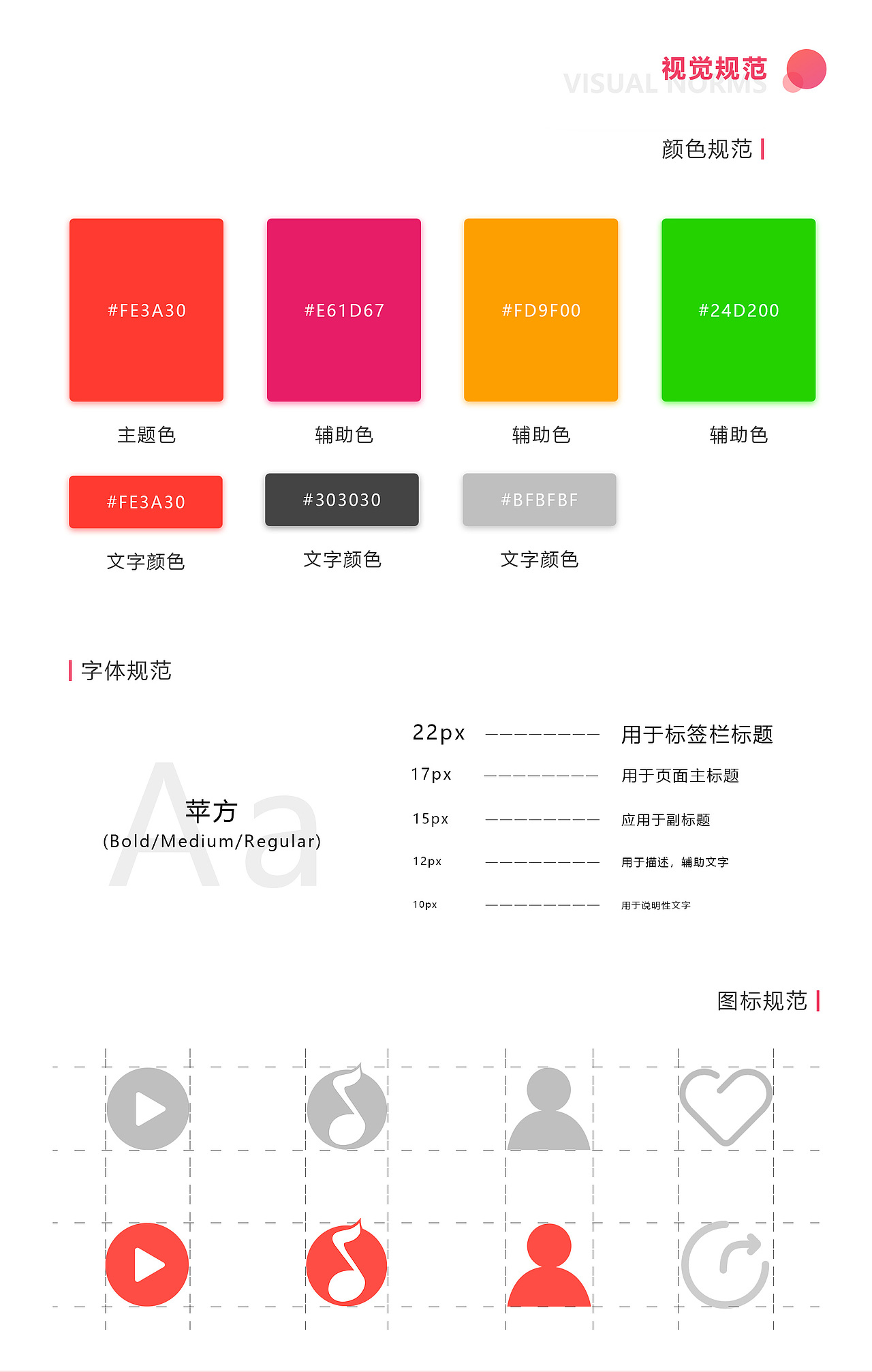 悦听音乐小程序（图ZMjY0NDM4MDQ0） - APP界面 - 站酷设计师出逃的杰瑞原创素材 - 站酷ZCOOL