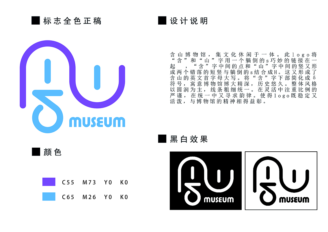 含山博物馆logo设计（图ZMzg1MDE5MDA=） - Logo - 站酷设计师钱塘江桥原创素材 - 站酷ZCOOL