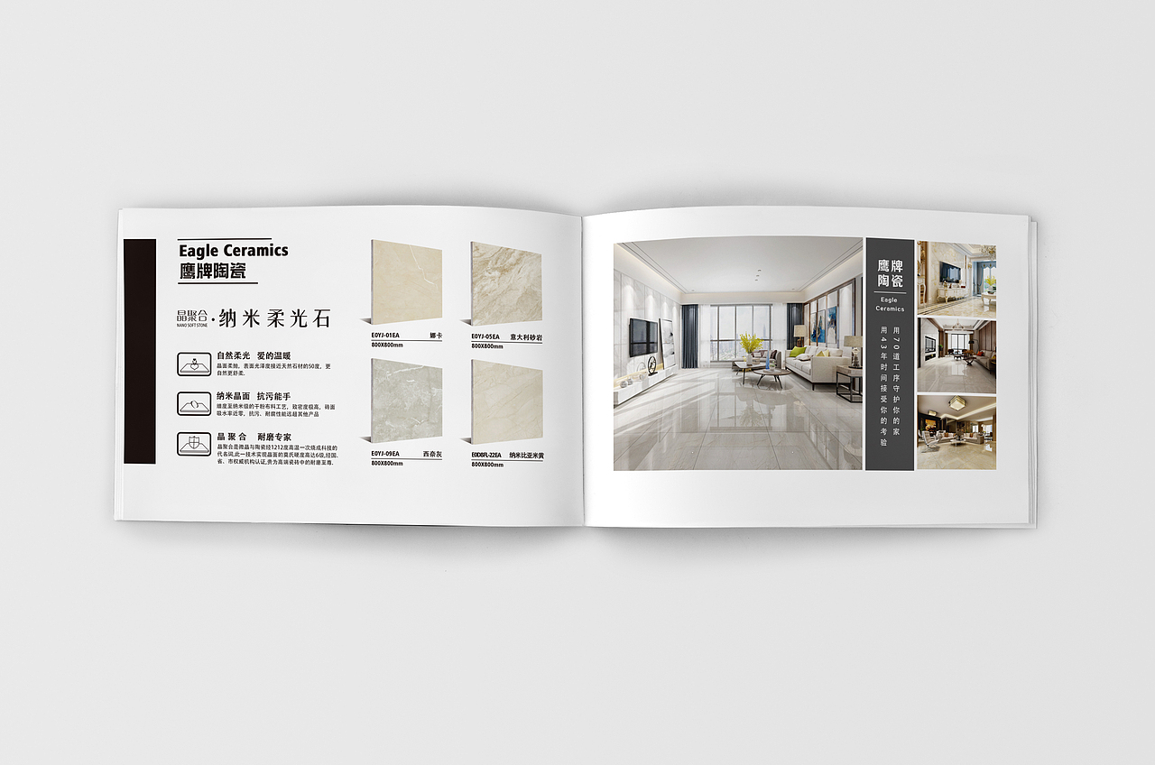 【画册】源兴建材