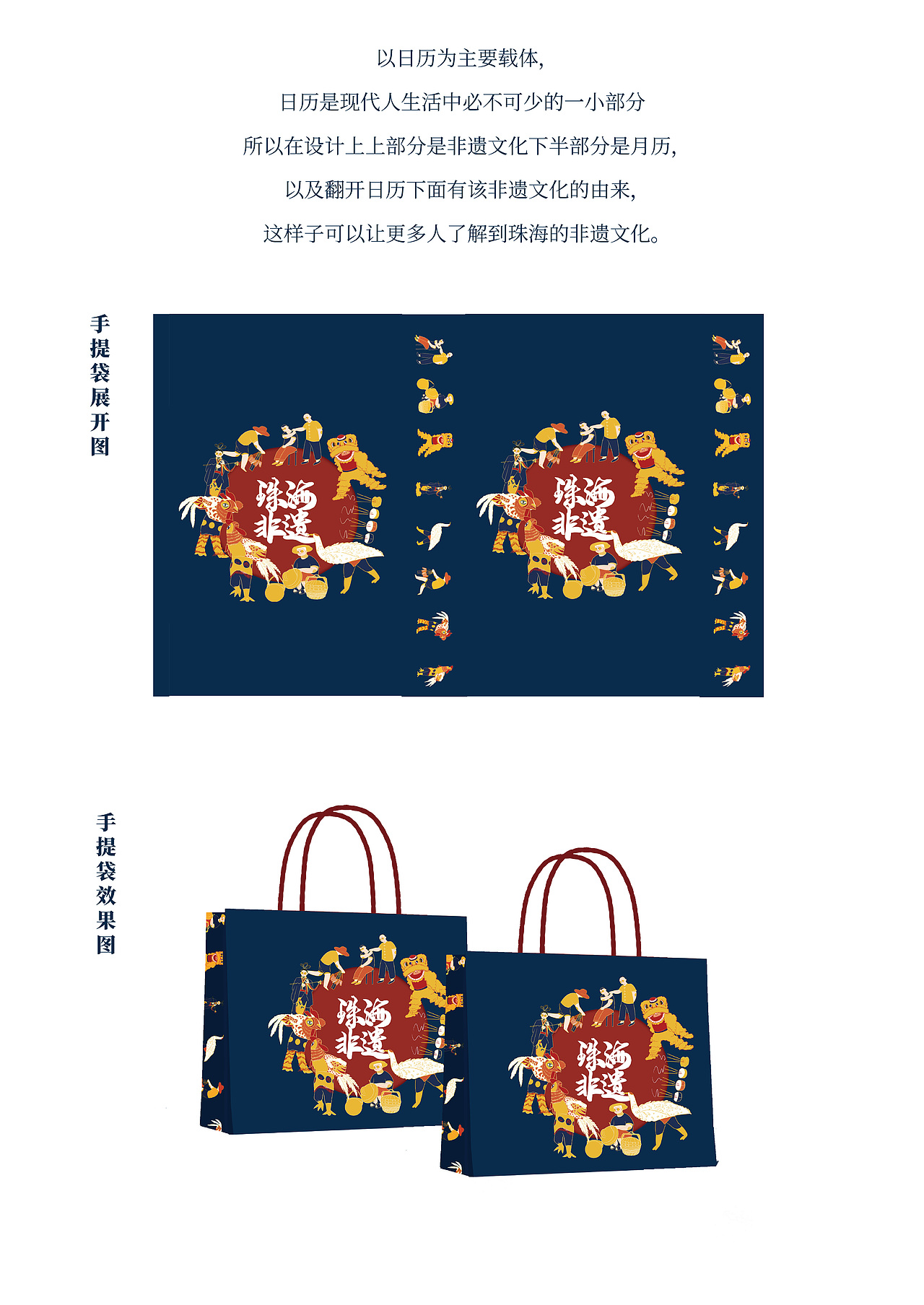 文创礼盒｜珠海非遗系列