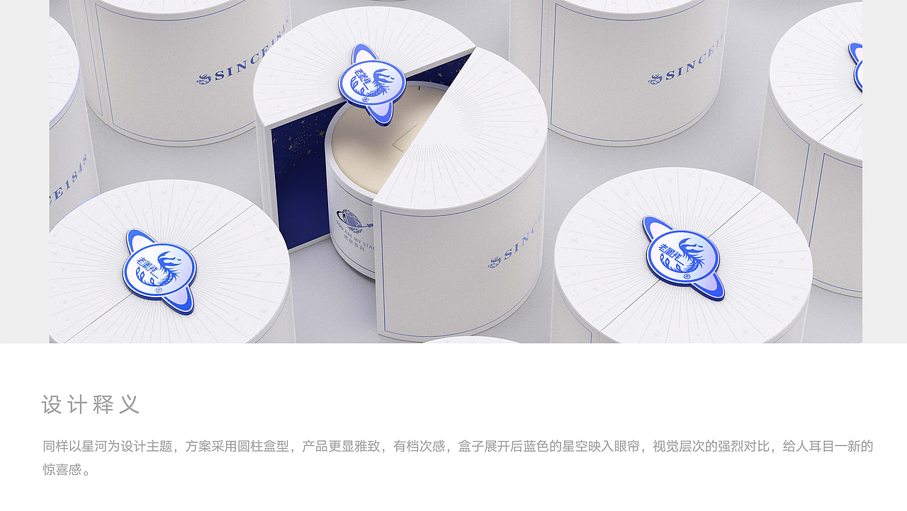 老凤祥—星辰系列包装设计（图ZMjc0MzQ4Mzky） - 包装 - 站酷设计师设计师WHY原创素材 - 站酷ZCOOL