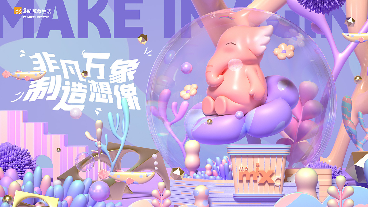 粉象麦吉（图ZMzI1NTg1NTIw） - IP形象 - 站酷设计师龙哥给点力原创素材 - 站酷ZCOOL