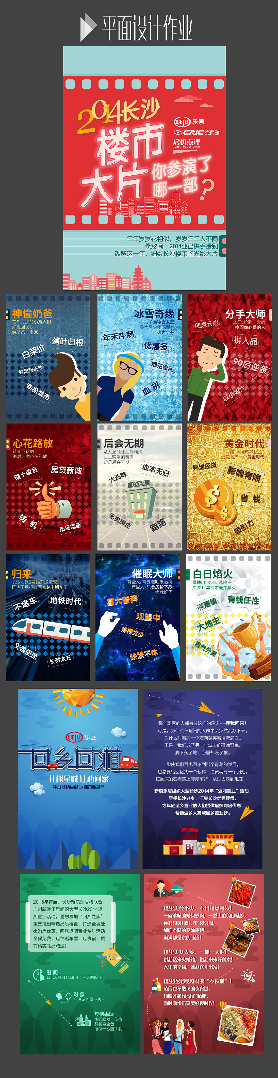 一些版式的合集（图ZMjYyNTg5NjA=） - 运营设计 - 站酷设计师黄格子原创素材 - 站酷ZCOOL