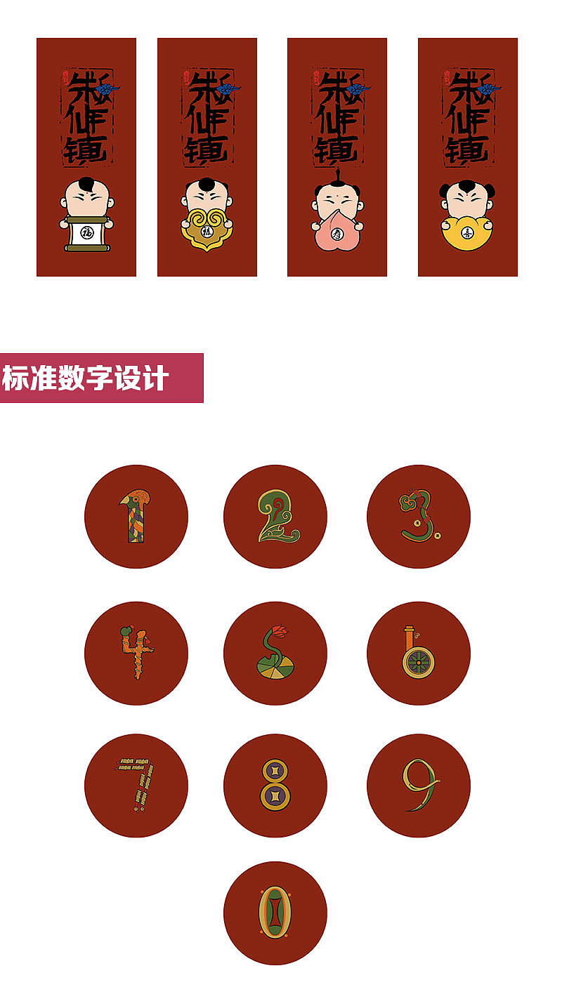 朱仙镇年画系列设计（图ZMzMwNDE0NDQ=） - 品牌 - 站酷设计师小黑先生丿原创素材 - 站酷ZCOOL