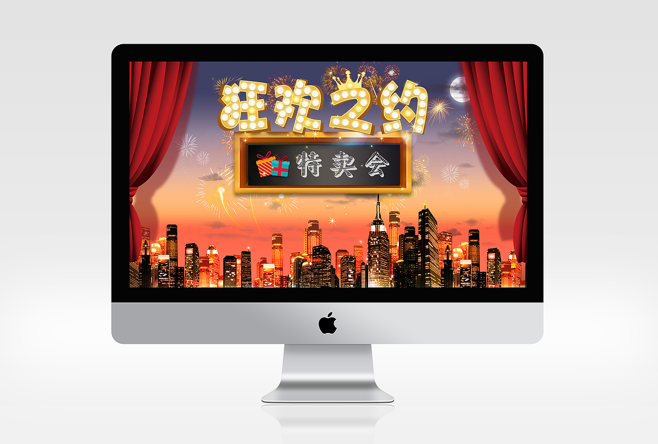元旦海报（图ZMzk2NjMyMTI=） - 海报 - 站酷设计师吕小鱼原创素材 - 站酷ZCOOL