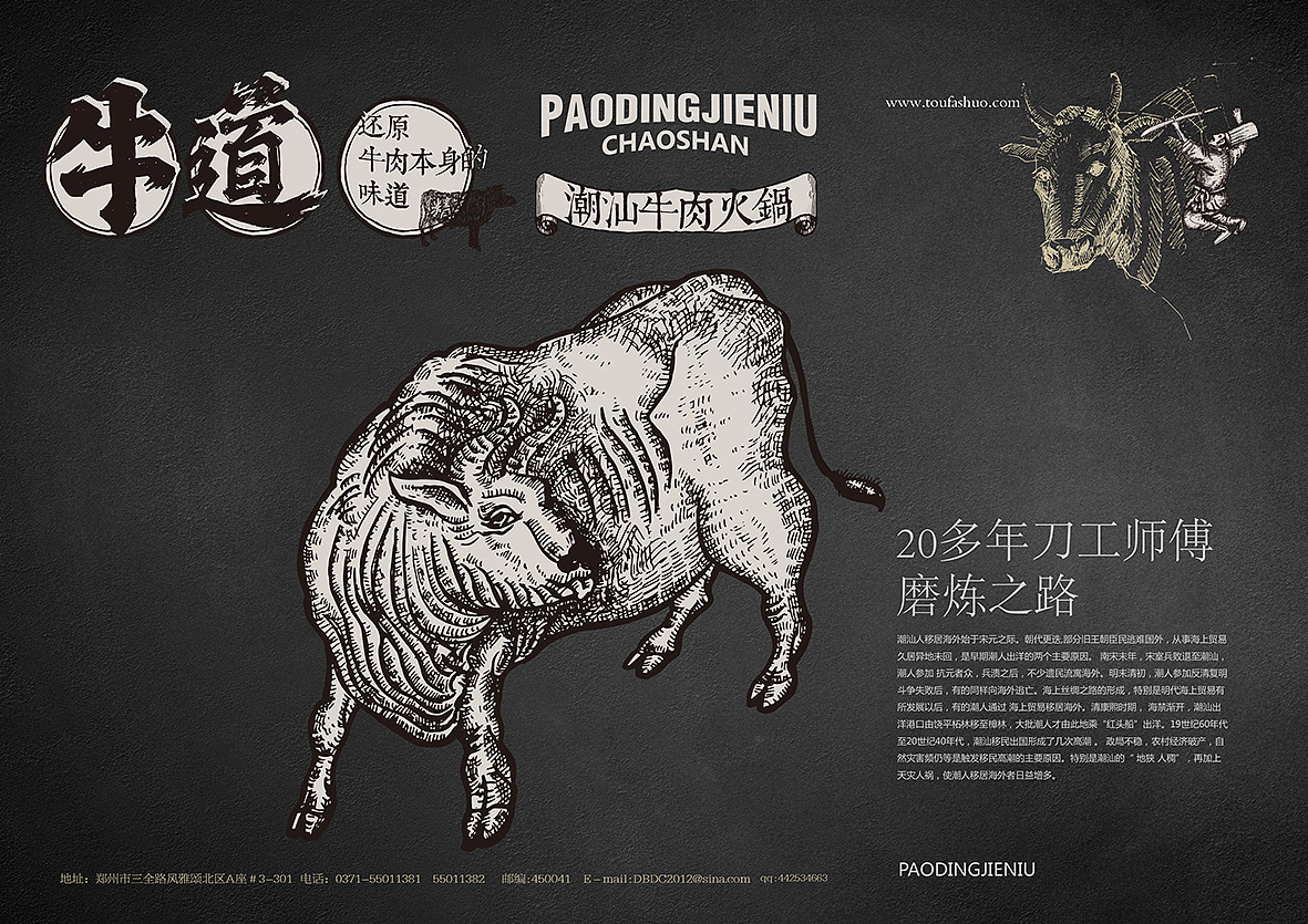 餐饮设计（图ZNjAzMzM3MDQ=） - 品牌 - 站酷设计师郭玉龙原创素材 - 站酷ZCOOL