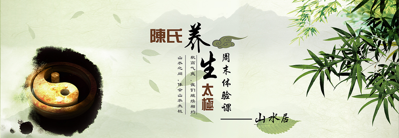 旅游banner 、太极拳banner（图ZNjIwODYxMTY=） - 运营设计 - 站酷设计师Yasin设计原创素材 - 站酷ZCOOL
