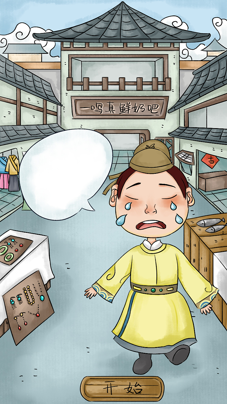 app开机启动页 / h5（图ZNzg0NzYyNTI=） - 商业插画 - 站酷设计师风太大你说什么原创素材 - 站酷ZCOOL