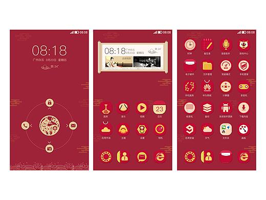 红色主题（个人主页-ZMjc4MTQ2NzY=） - 图标 - 站酷设计师夜迷离Mr原创素材 - 站酷ZCOOL