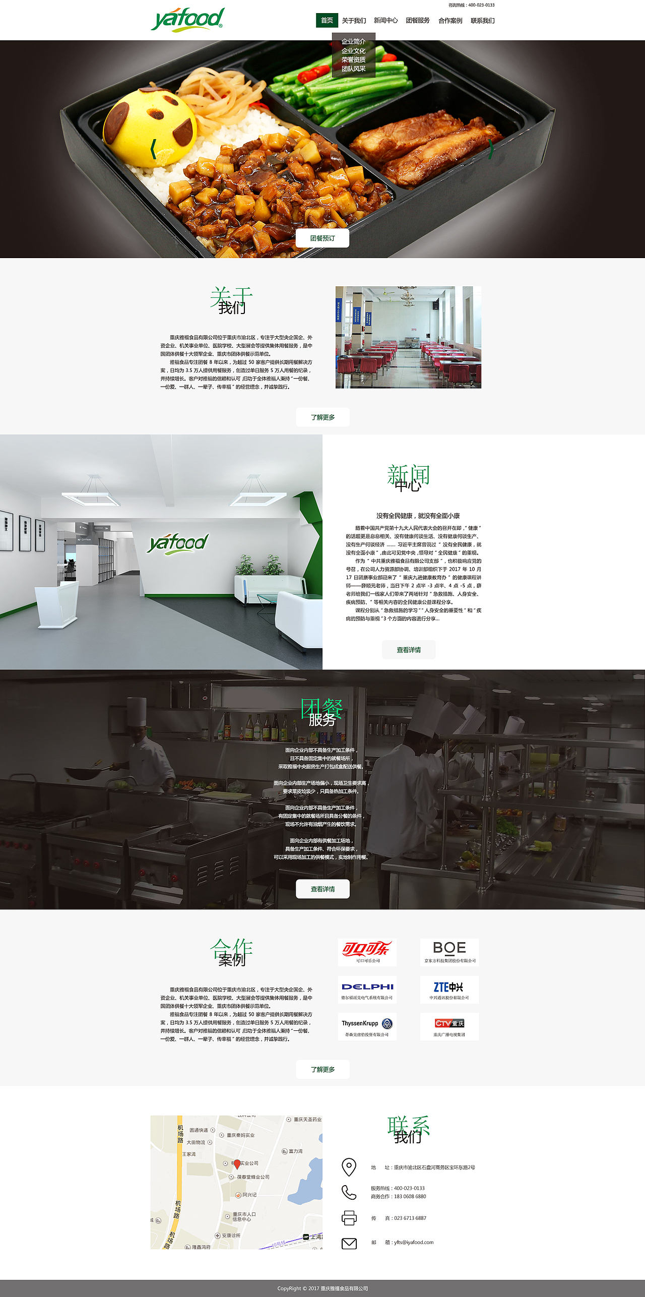 雅福官网（图ZMTE4OTY5OTU2） - 企业官网 - 站酷设计师右岸相随原创素材 - 站酷ZCOOL