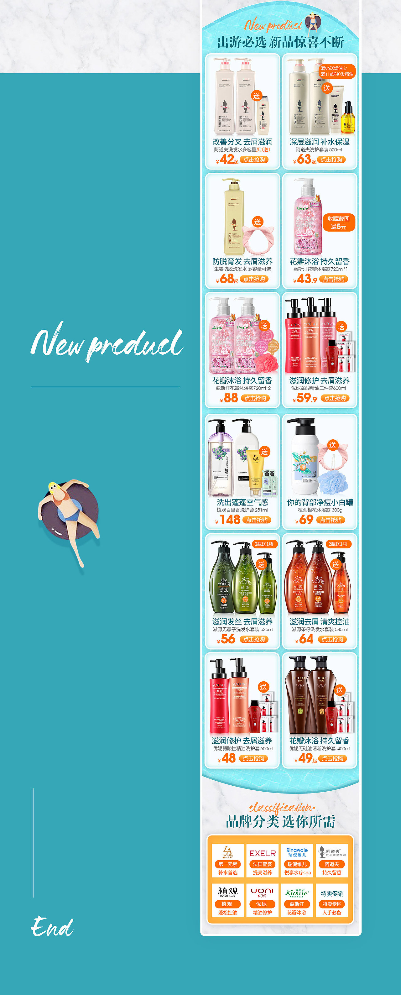 狂暑季首页设计