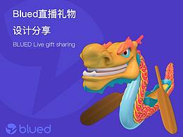 作品集 2019年BLUED 國際版直播禮物分享