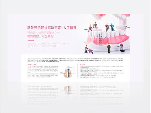 高端口腔时尚海报