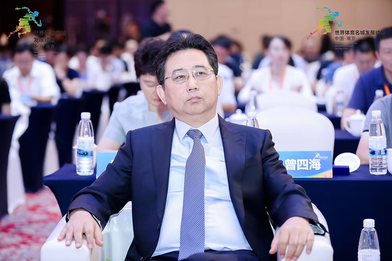 艾未文化 世界体育名城峰会