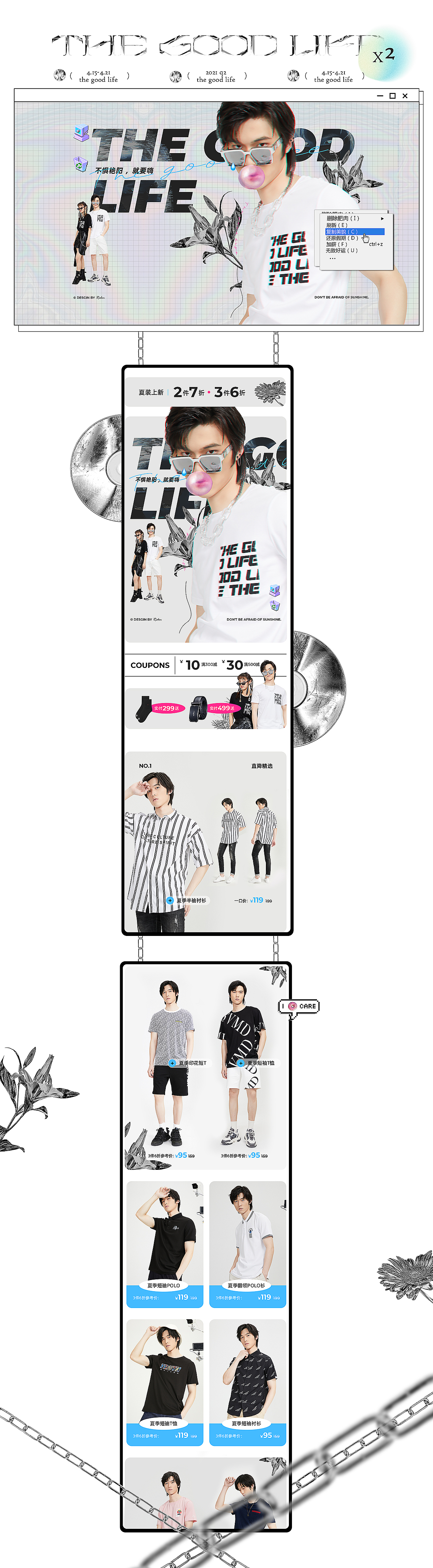 2021 Q2季度潮流男装电商页面总集（图ZMjYxNzcwMzg0） - 电商 - 站酷设计师Ridor原创素材 - 站酷ZCOOL