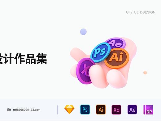 UI作品集（個(gè)人主頁(yè)-ZNTc5OTM3NTY=） - APP界面 - 站酷設(shè)計(jì)師養(yǎng)一只小白羊原創(chuàng)素材 - 站酷ZCOOL