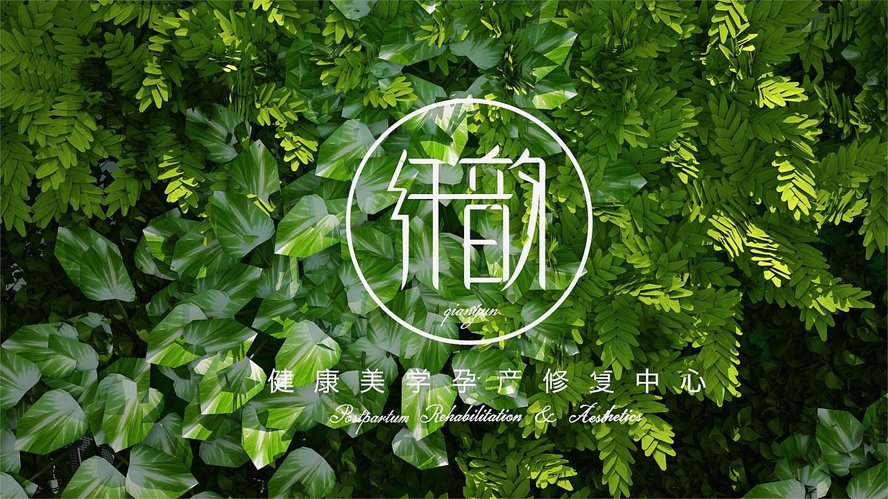 产后标志设计提案（图ZOTE1NzQ2NDg=） - 品牌 - 站酷设计师苞谷one原创素材 - 站酷ZCOOL