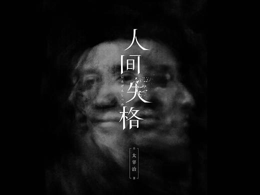 封面之创—世界文学作品集