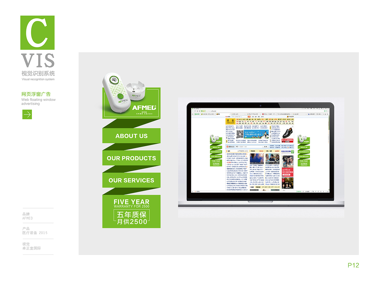 冠舟医疗VIS设计（图ZMTY2Mjk1OTg0） - 品牌 - 站酷设计师品Ge创意原创素材 - 站酷ZCOOL