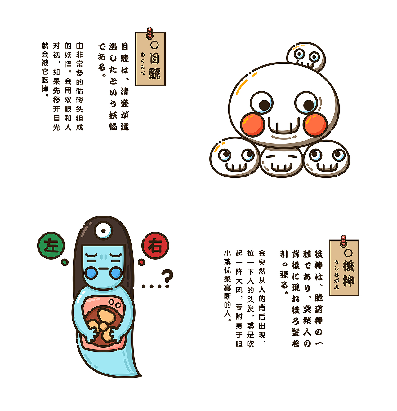画图百鬼夜行（九）（图ZODAxMjM4ODQ=） - 创作习作 - 站酷设计师嘛鸡原创素材 - 站酷ZCOOL