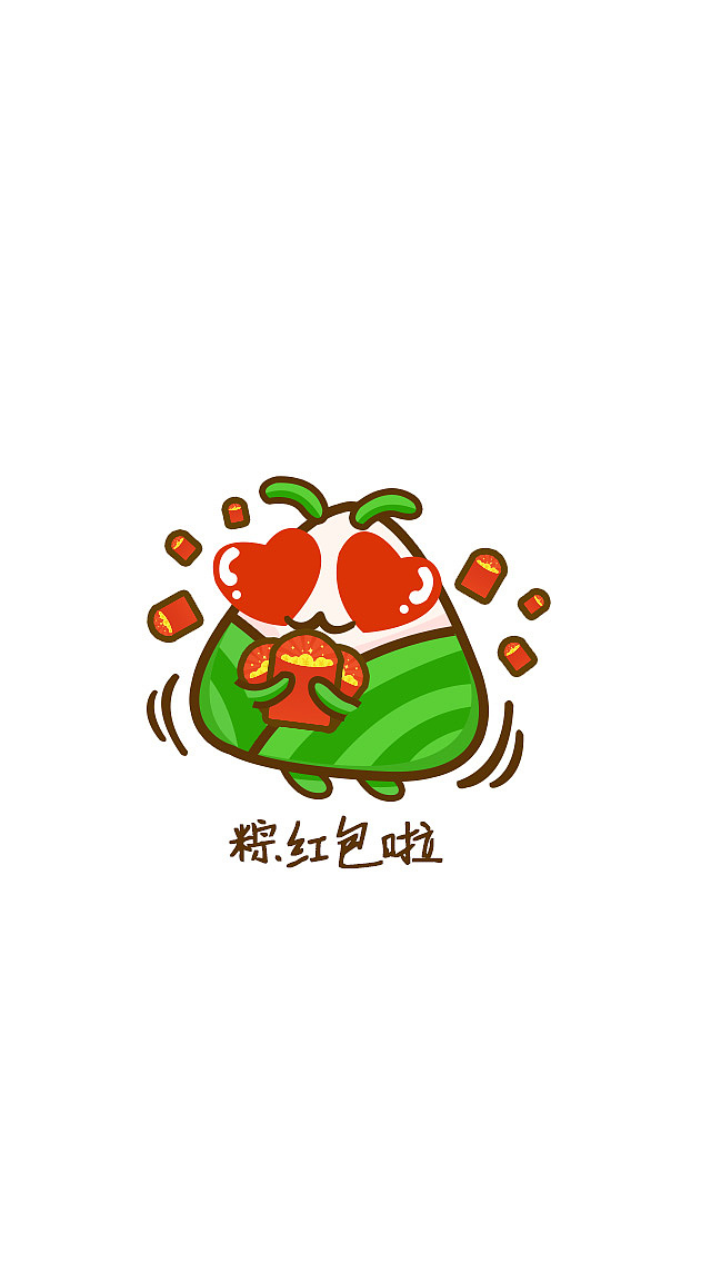 端午节表情包（图ZODA4MzA0NDA=） - 商业插画 - 站酷设计师GYR你最棒原创素材 - 站酷ZCOOL