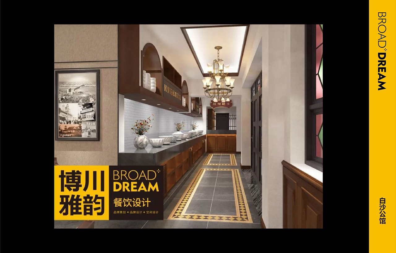 博川雅韵 | 餐饮案例集合（一）（图ZMTc1NDM0Njgw） - 品牌 - 站酷设计师博川雅韵餐饮设计原创素材 - 站酷ZCOOL