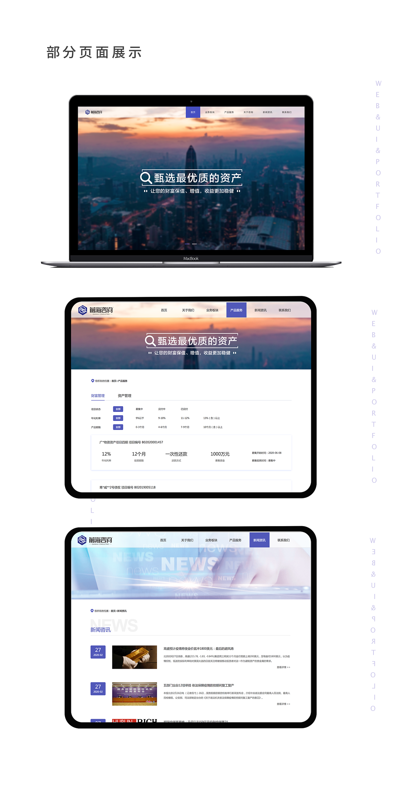 UI作品集（图ZMjExNTE4ODM2） - APP界面 - 站酷设计师猫梨原创素材 - 站酷ZCOOL
